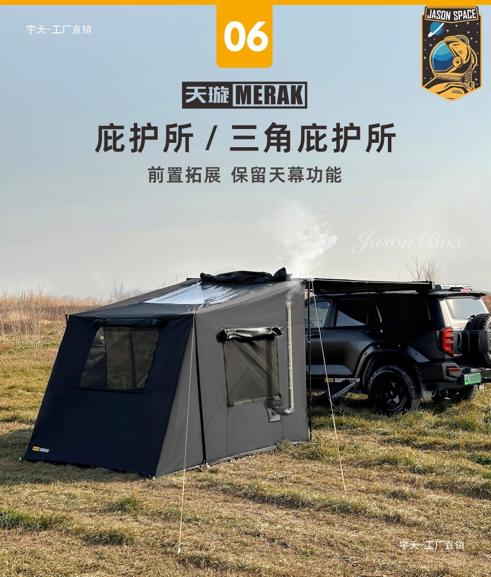 Jensen Outdoor Blackened Car Side Tent Black Rubber Canopy Tent Aluminum Side Tent Off-road Awning Camping Room Car Yutian
