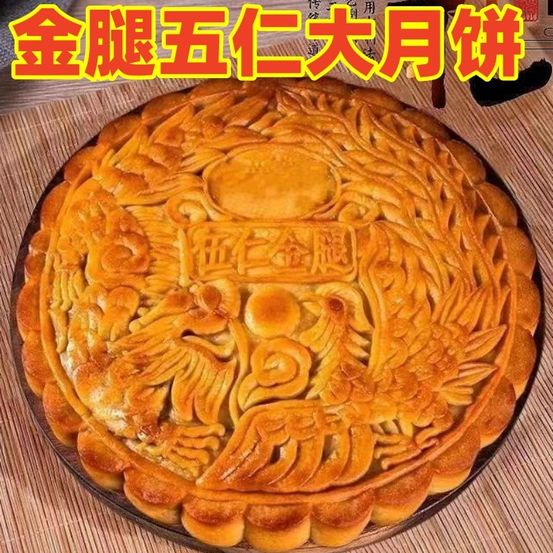 (货真价实)伍仁叉烧大月饼正宗广西特产金腿传统中秋月饼厂家发货|undefined