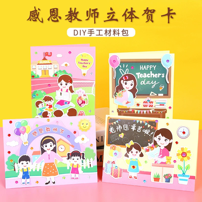 Three dimensional cartoon postcard for students, DIY, Birthday gift