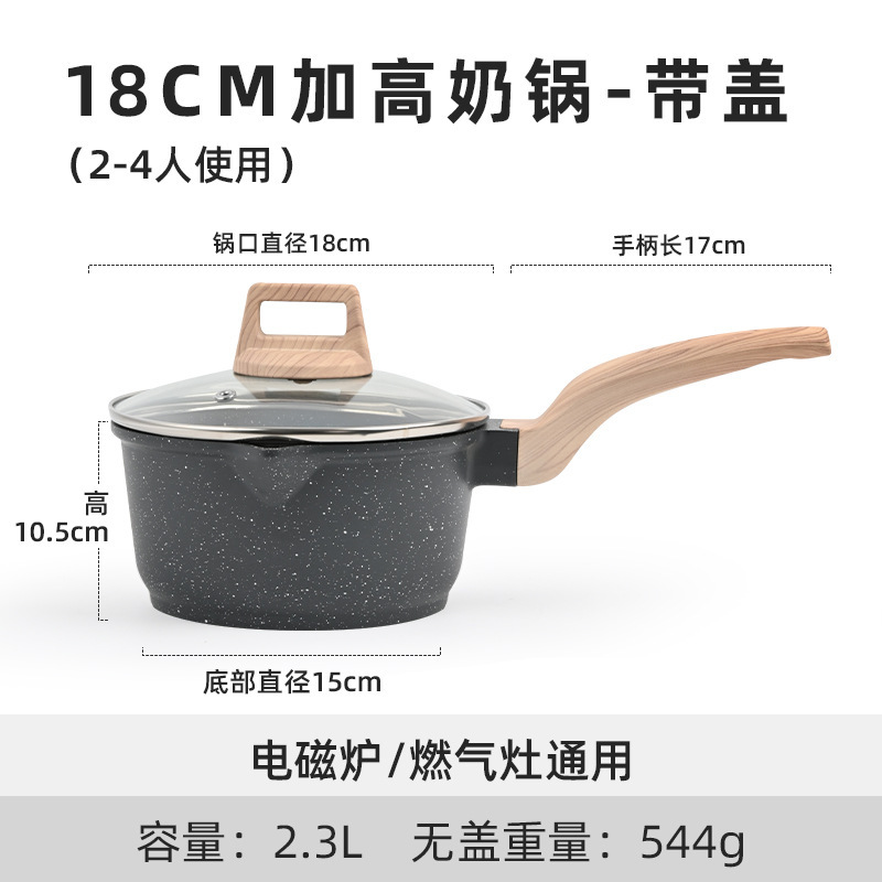 ノンスティックポットベビーフードサプリメントポット医療石小さなミルクポット家庭用インスタントラーメンポット日本雪平ポット電磁調理器ユニバーサル|undefined