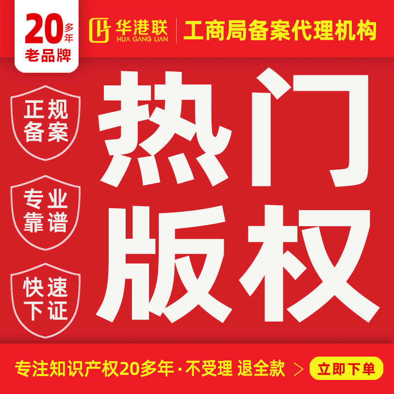 计划书版权 工程版权 歌词版权 中国版权申请 各种版权申请