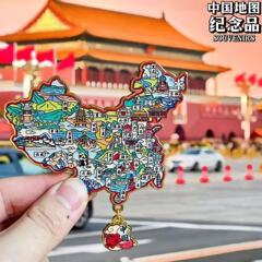 中国地图金属冰箱贴城市磁铁磁吸创意装饰摆件纪念品国庆礼品收藏
