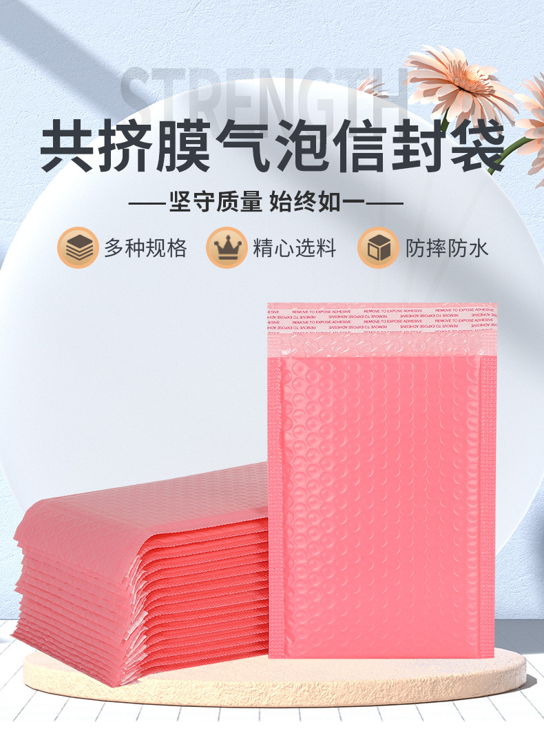 粉色气泡袋_01.jpg