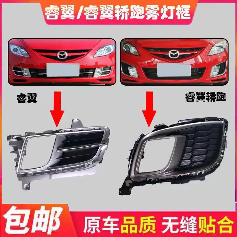 Применимо Mazda 6 Ruiyi Mui Paping Raps Ruiyi Coupe Muvi Coupe Cuva