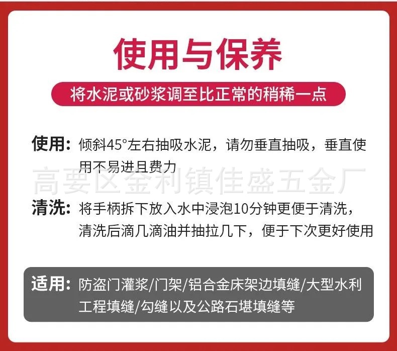 不锈钢加厚水泥填缝器扁嘴款水泥灌浆器门窗填缝枪注浆器