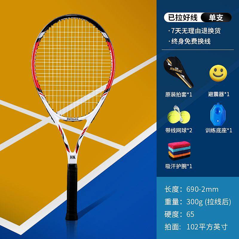 Fábrica generación compuesto de fibra de carbono raqueta de tenis principiante aficionado entrada individual doble traje de raqueta de tenis al por mayor