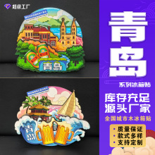 青岛特色文创旅游景点城市纪念品冰箱贴可旋转冰箱装饰品磁贴国潮