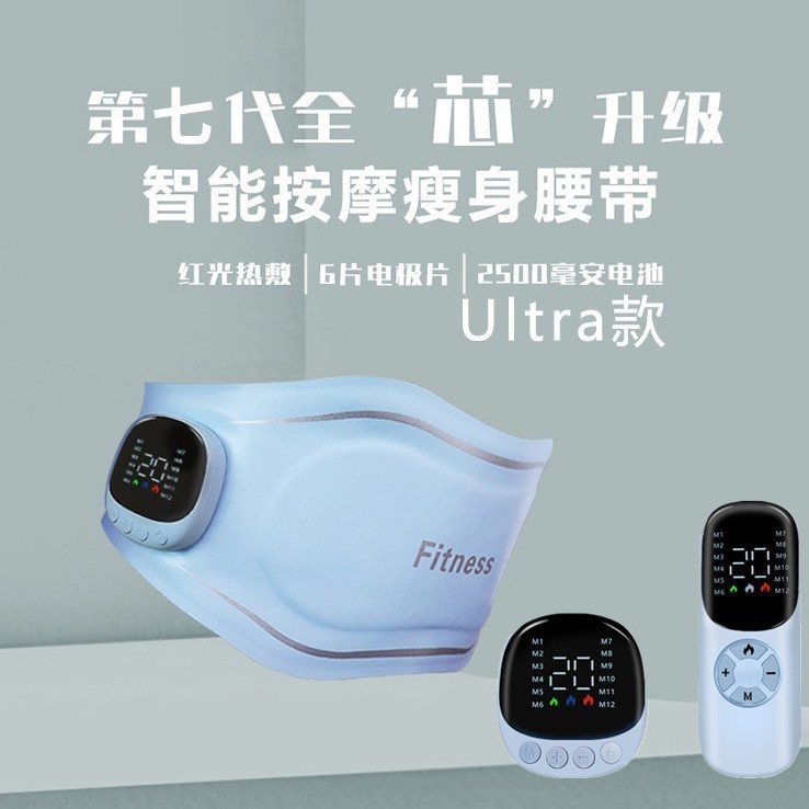 Cross-Border New Red Light Hot Compress Massage Belt Ems Microcurrent Fat Reduction Shaping Belt Lazy Weight Loss Fitness Instrument