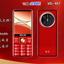 万德利N57全网通4G待机王老年手机大字体大喇叭直板按键功能手机
