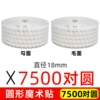 White, 18mm, 7500 pair