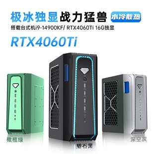 Мини-ПК с водяным охлаждением i9-14900KF RTX 4060 Ti 16 ГБ