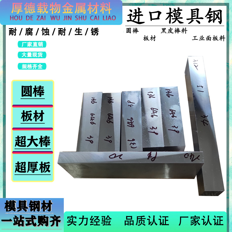 日本XVC5模具钢板料 耐腐蚀XVC5中厚板 高韧性XVC5研磨棒圆钢