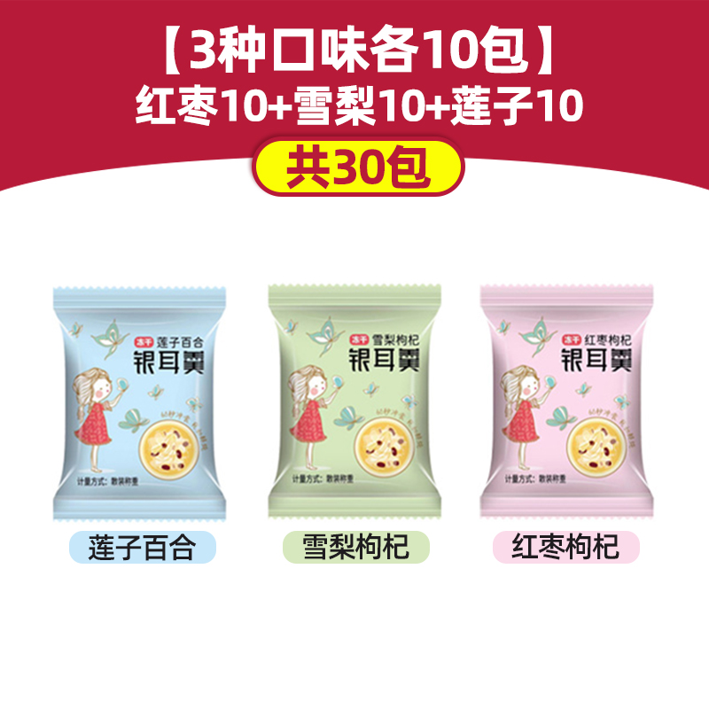 [3가지맛 총 30팩] 대추 10개 + 눈배 10개 + 연씨 10개 (각 10팩)