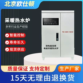 电热锅炉;蒸汽发生器
