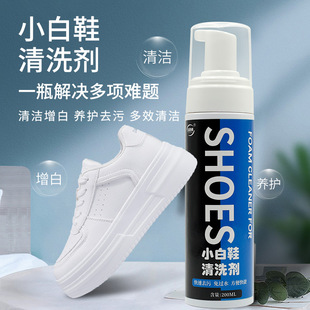 White Shoe Artifact, Sneaker Net, Whitening Agent, Sneaker Cleaner, Shell Toe Edge Remover, Black Stain Remover