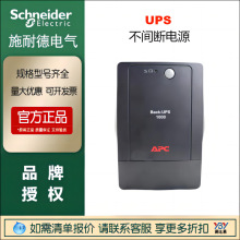 ʩ�͵�UPSAPCBK650M2-CH����ϵ�Դ390W/650VA��ͥ���õ�NAS