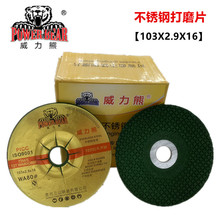 �������ܡ����P䓴�ĥ��ĥƬ103X2.9X16 �ɏ����~�[Ƭ WA80ɰ݆Ƭ