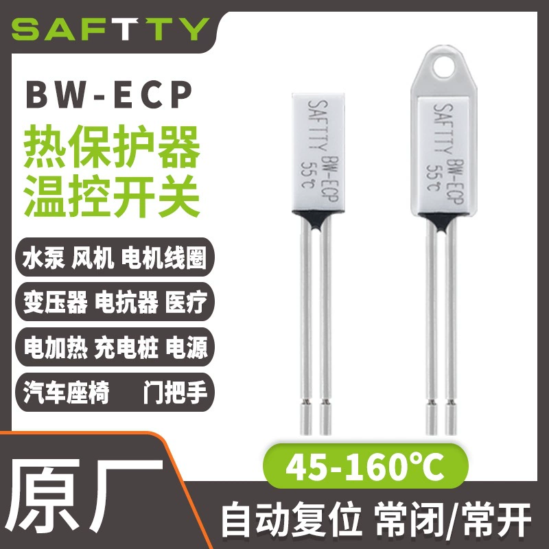 Термовыключатель SAFTTY BW-ECP/EOP в малом пластиковом корпусе, нормально открытый/нормально закрытый, термозащита, регулятор температуры