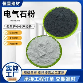 其他非金属;其他非金属;非金属粉末