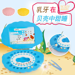 Shell Deciduous Tooth Storage Box Girl Baby Fetal Hair Deciduous Tooth Preservation Commemorative Box Boy Baby Tooth Collection Box