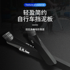 LiLioo bicycle fender, road bike mud tile, mountain bike mud remover, portable, removable, rollable