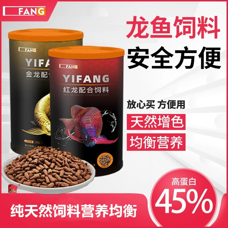 Одна сторона дракона корм для рыбы золотой дракон специальная пища для рыбы красный Дракон рыба Серебряный Дракон Fish Nutrition комплексное улучшение цвета крупная рыба