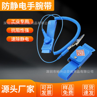 Blue Wireless Anti-Static Bracelet Anti-Static Wrist Strap Electronics Factory Wireless Static Ring to Eliminate Static Electricity
