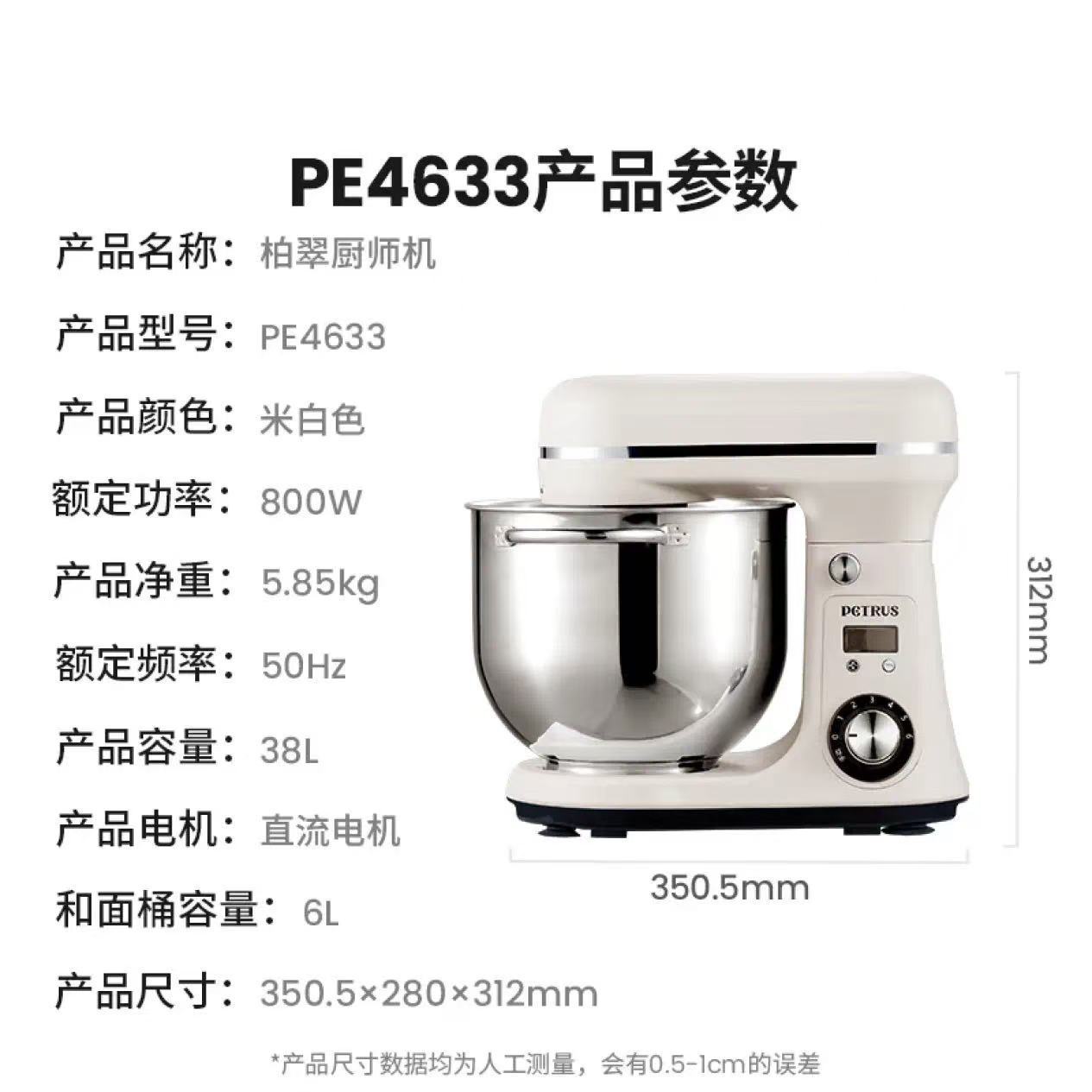 파이어 PE4633