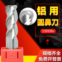 钨钢刀铝用圆鼻刀55度铣刀3刃铝用刀加长刀合金r角刀圆角刀6r0.5