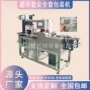 双排四边圆形封口包装机