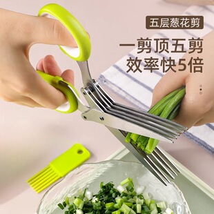 Affordable and Durable Five-Layer Onion Scissors Stainless Steel Onion Scissors Bean Skin Seaweed Kitchen Household Five-Layer Scissors