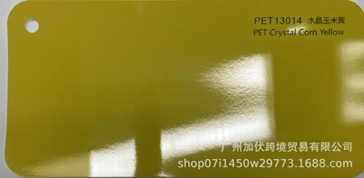 Pet Car Color Change Film, Auto Color Change Film - crystal-maize-yellow-pvc152165mroll