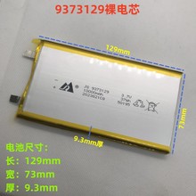 ����3.7V�ۺ����늳�10000mah9373129�Ƅ��Դ�Դ��늌�8870129
