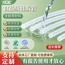透明硅胶软管抗老化耐高温硅胶水管 加厚胶管饮水机食品级硅胶管