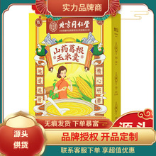 ����ͬ���Ã�͢����ɽș������׸�450g һ�����l ����r��