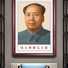 毛摆像祖墙画伟人画主玄关中堂席像客厅书房装饰壁画头像照片挂画