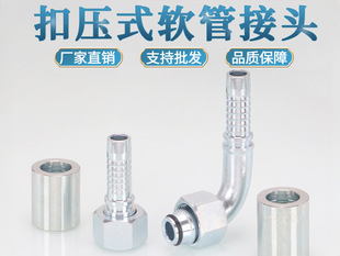 Hydraulic Hose Crimping Pipe Joint 20411-20491 Series Metric Internal Thread H-Type Carbon Steel Ferrule Straight Elbow