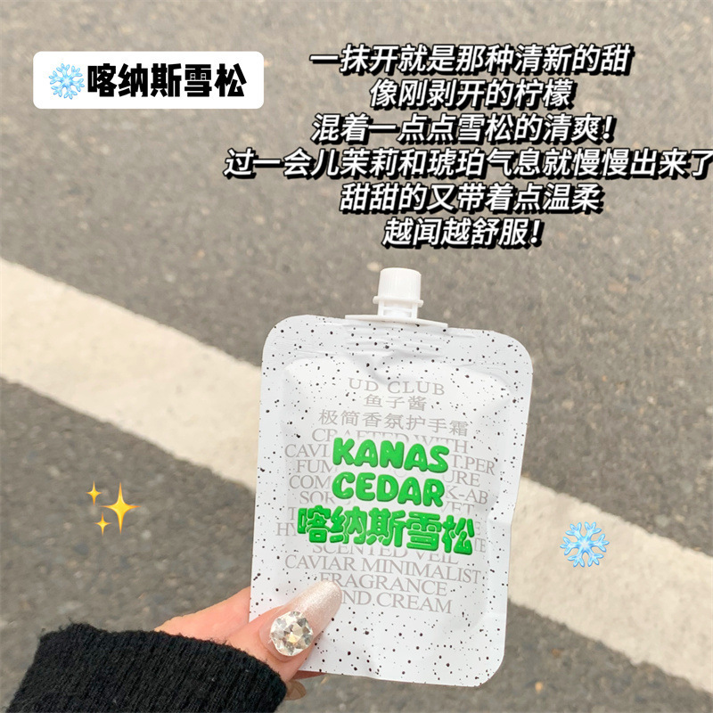 UD CLUB挂链挂件首尔香氛香水护手霜无花果小雏菊补水滋润保湿女|undefined