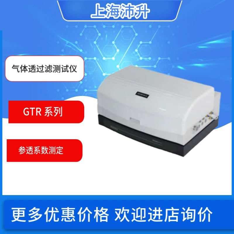 Тестер фильтрации газа серии Sike GTR датчик температуры в режиме реального времени мониторинг температуры теста