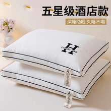 五星级酒店护颈椎枕头提花刺绣助睡眠枕芯一对学生宿舍单人整头4