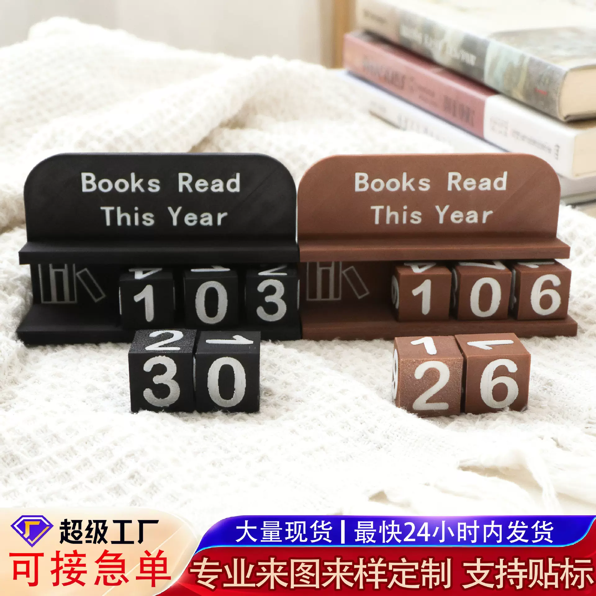 3d打印跨境新品 Books Read This Year 今年读过的书籍计数摆件