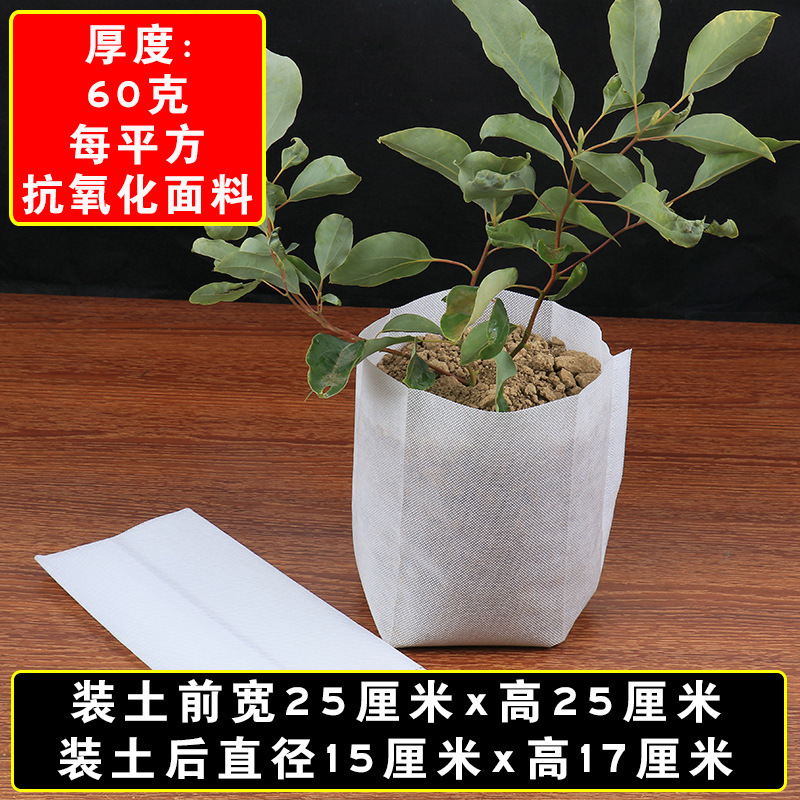 苗床苗トレイ栄養袋苗カップ植栽美しい植物バッグ肥厚ツリーバッグ庭の植木鉢不織布苗バッグ|undefined