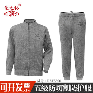 Rongzhituo HPPE Cut-resistant Suit Level 5 Cut-resistant Stab-resistant Wear-resistant Tear-resistant Glass Factory Lightweight Tactical Cut-resistant Suit