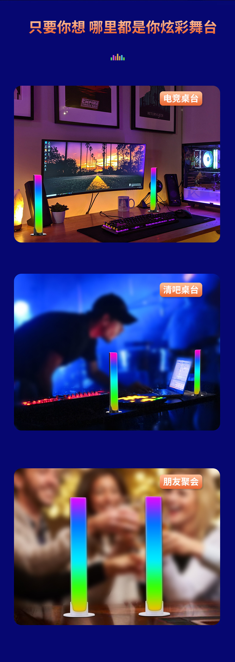 RGB声控同步节奏灯网红炫彩音乐氛围灯车载桌面感应创意led拾音灯详情21