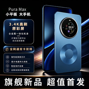 Pura Max�����֙C3.4K��ˢԭ����ȫ���ٙC���p���p����늳���Ş��