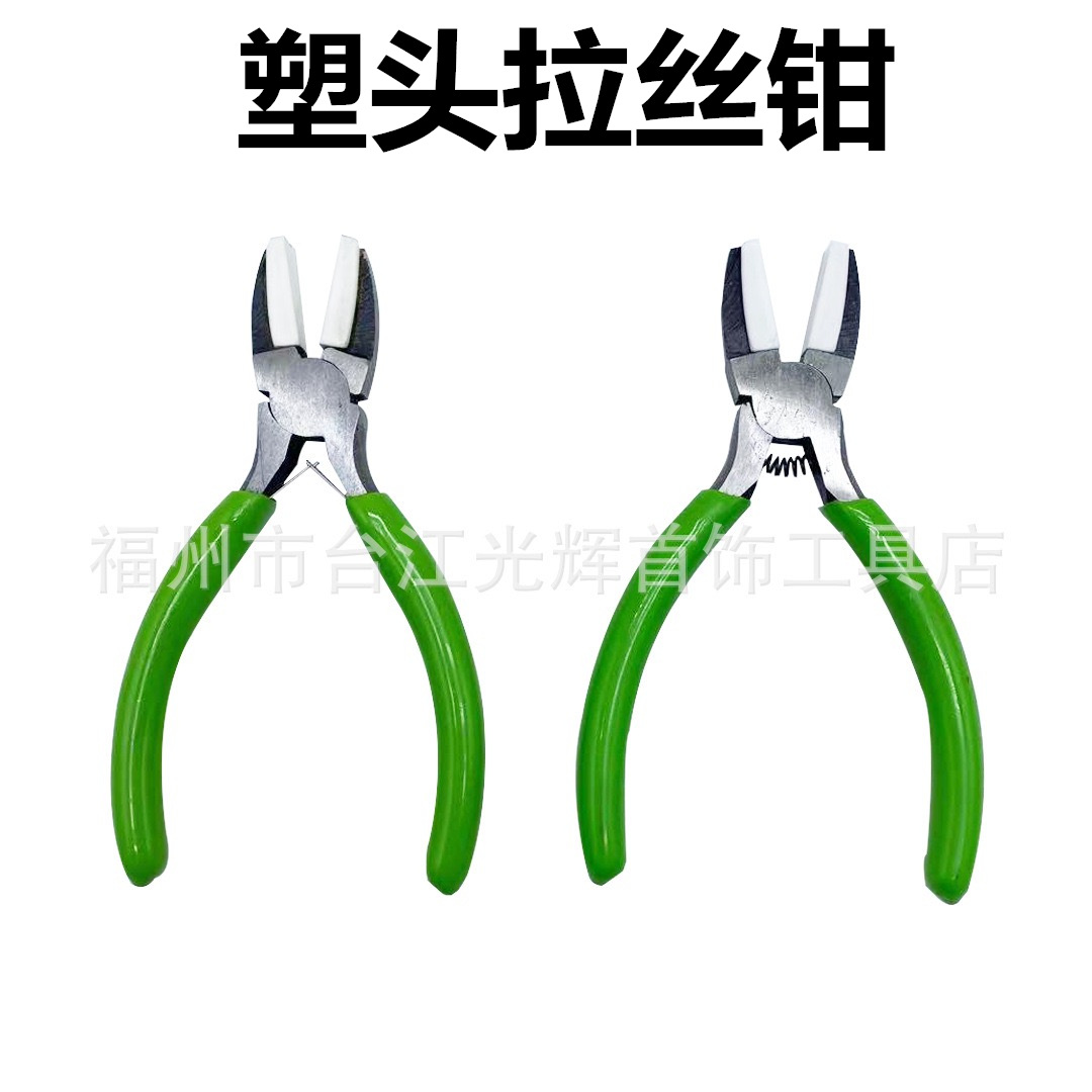 绿柄平口钳平嘴塑嘴钳金银铜绕线剪线钳 5寸塑料头钳塑头拉丝钳