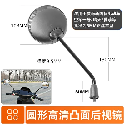 Scooter Rearview Mirror, Scooter Rearview – Other Electric Vehicle Accessories