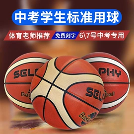 篮球;羽毛球拍;球拍手胶