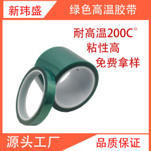 涂布绿色高温胶带电镀遮蔽耐高温胶带大米数排废胶PET绿色高温胶