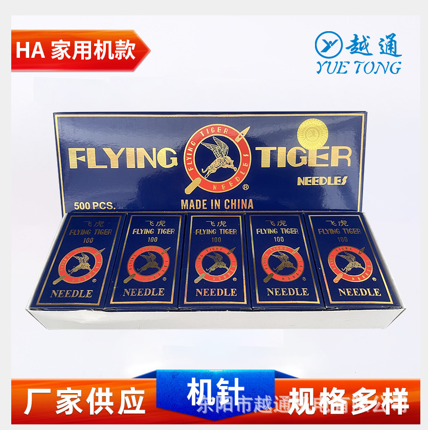 HA*1老式家用机缝纫机针专用14/16/18号机针一包平缝机家用机针